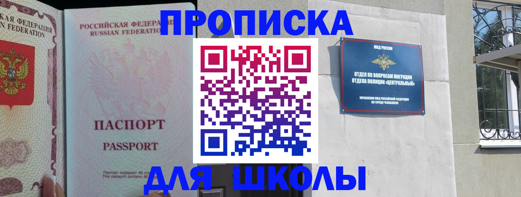 временная регистрация законно в Юрюзани