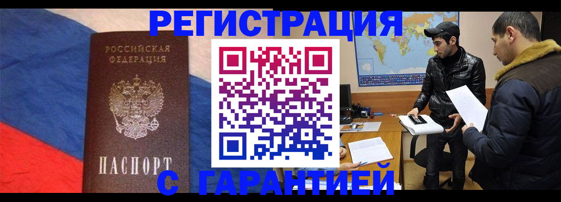 временная регистрация поиск в Юрюзани