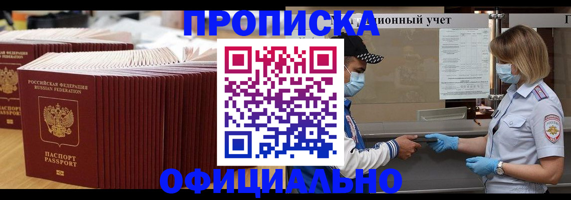 временная регистрация в Юрюзани